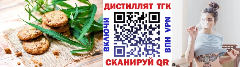 как найти   Северобайкальск  Печенье с ТГК конопля 