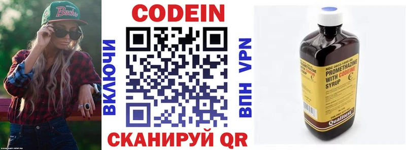 Codein Purple Drank  Северобайкальск 