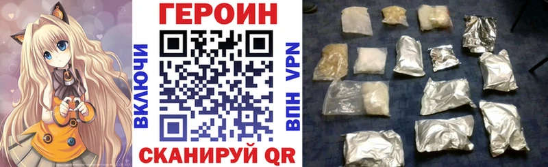 Героин белый  Северобайкальск 