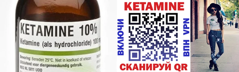 Кетамин ketamine  OMG как зайти  Северобайкальск 