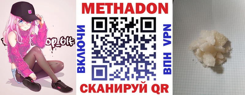 МЕТАДОН VHQ  Северобайкальск 